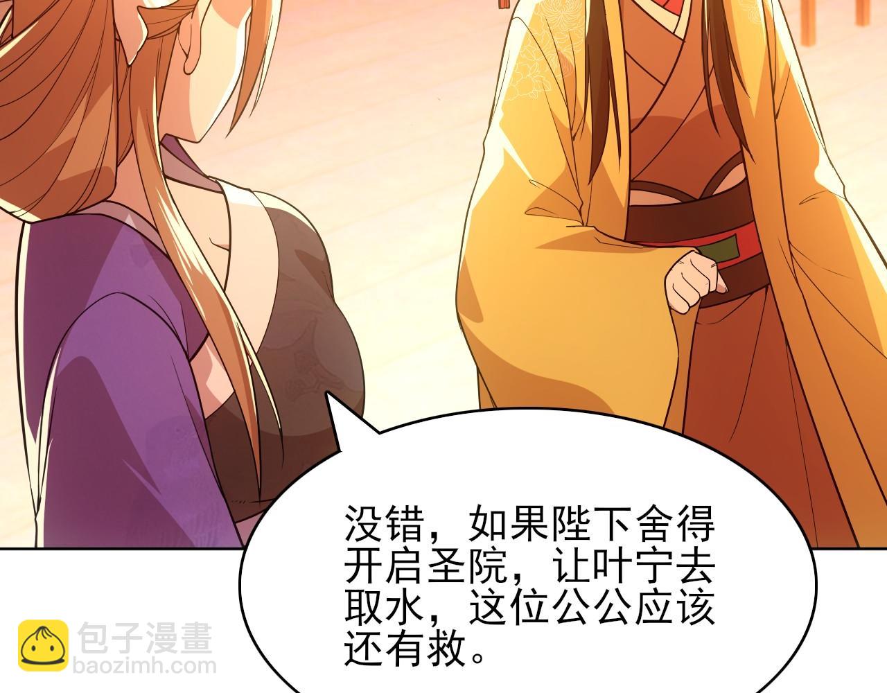 第59话 赴汤蹈火，在所不惜81