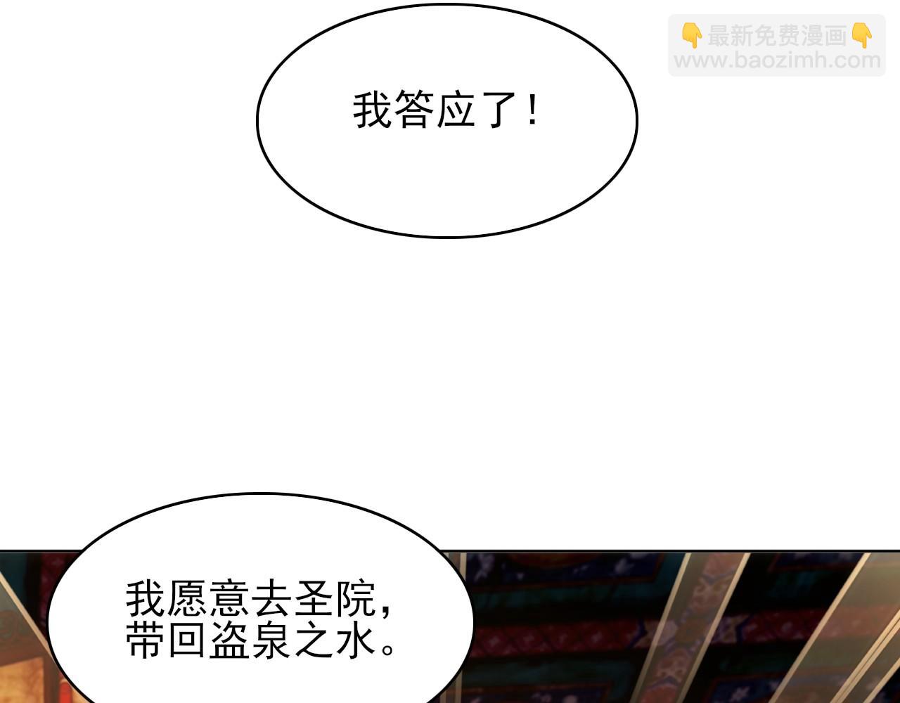 第59话 赴汤蹈火，在所不惜84