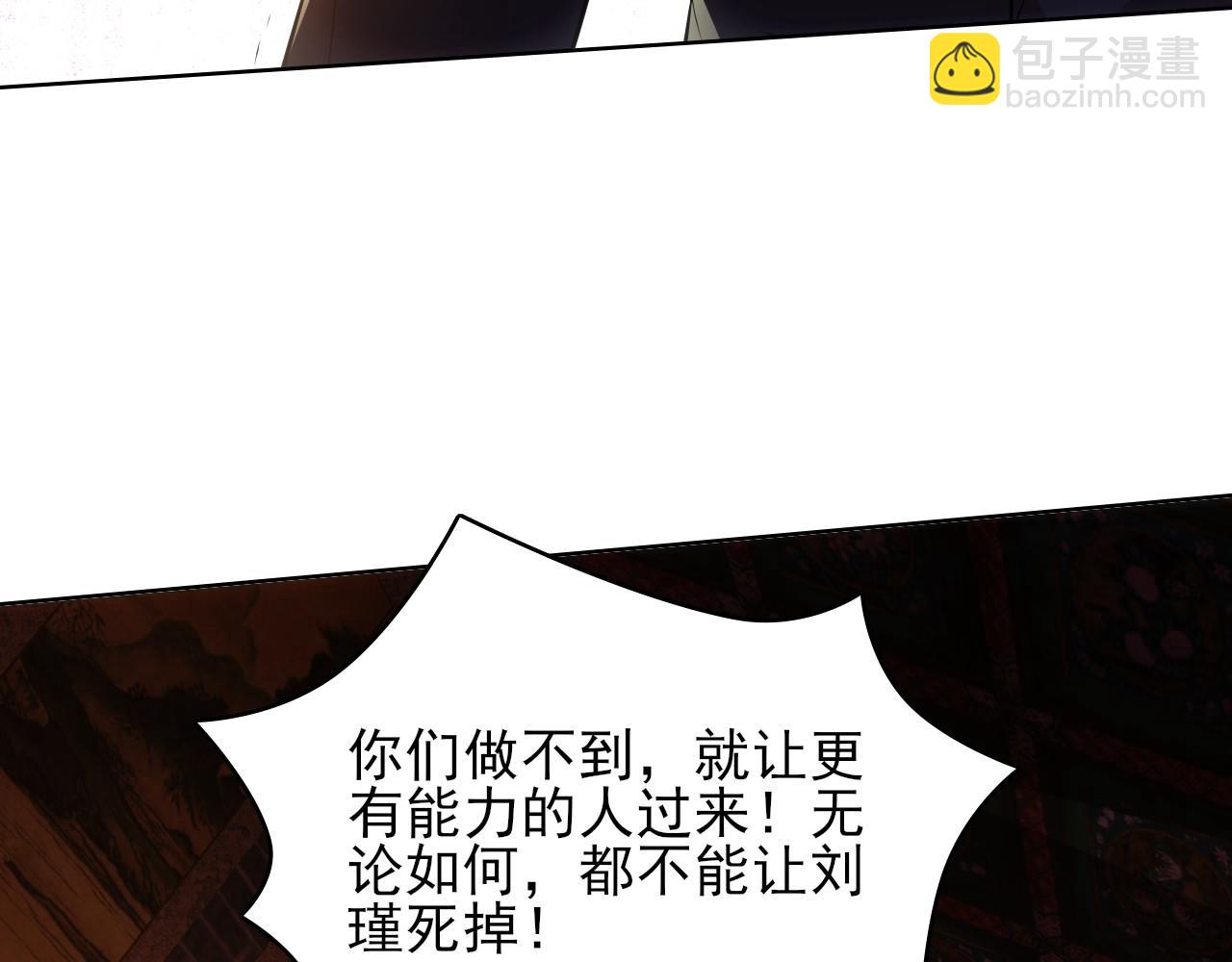 第59话 赴汤蹈火，在所不惜9
