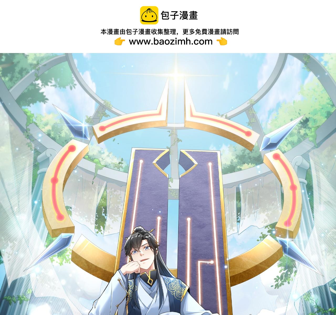 第62话 对抗仙门，入圣院！0