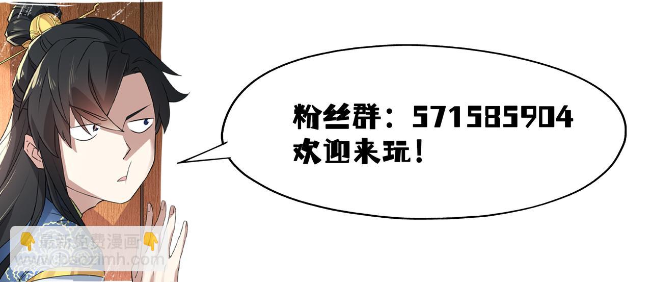 第62话 对抗仙门，入圣院！101