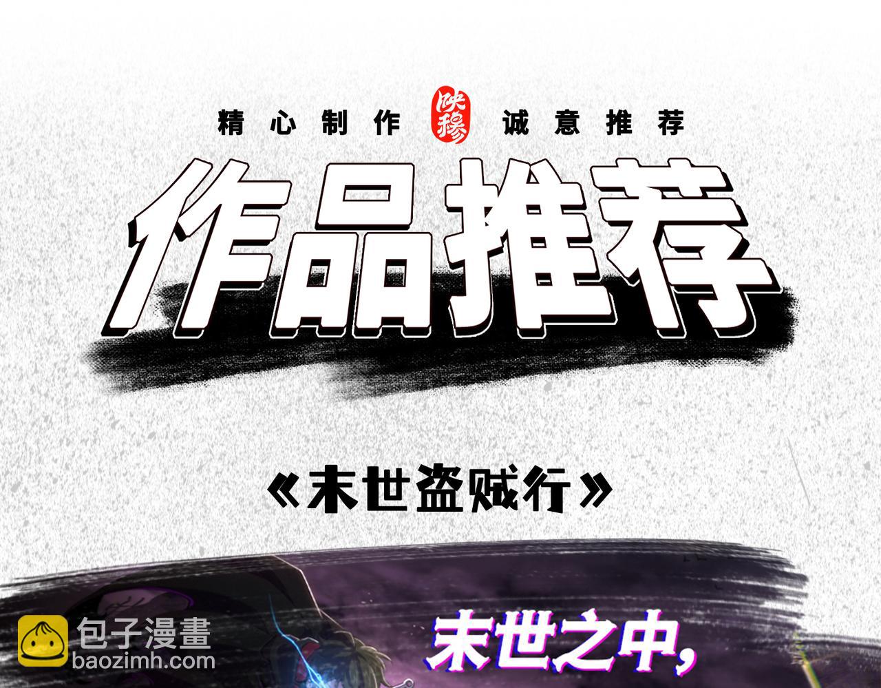 第62话 对抗仙门，入圣院！102