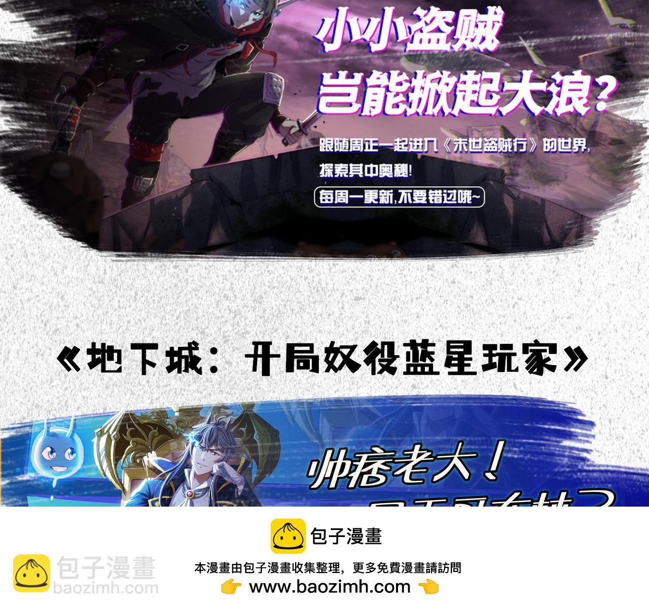 第62话 对抗仙门，入圣院！107