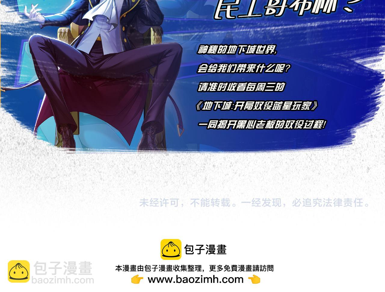 第62话 对抗仙门，入圣院！108