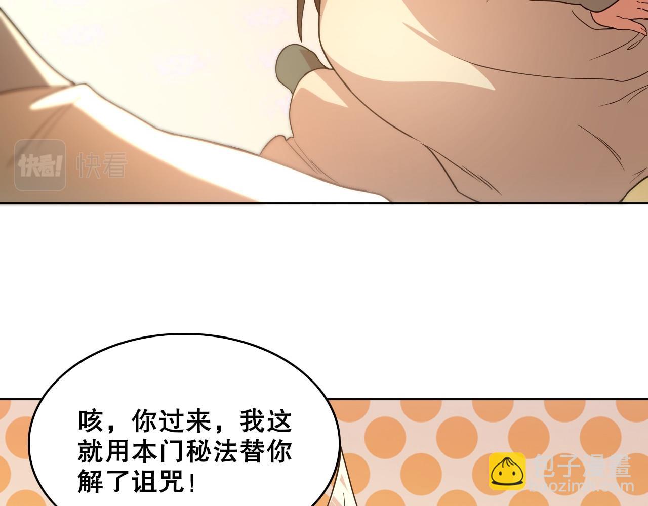 第62话 对抗仙门，入圣院！19