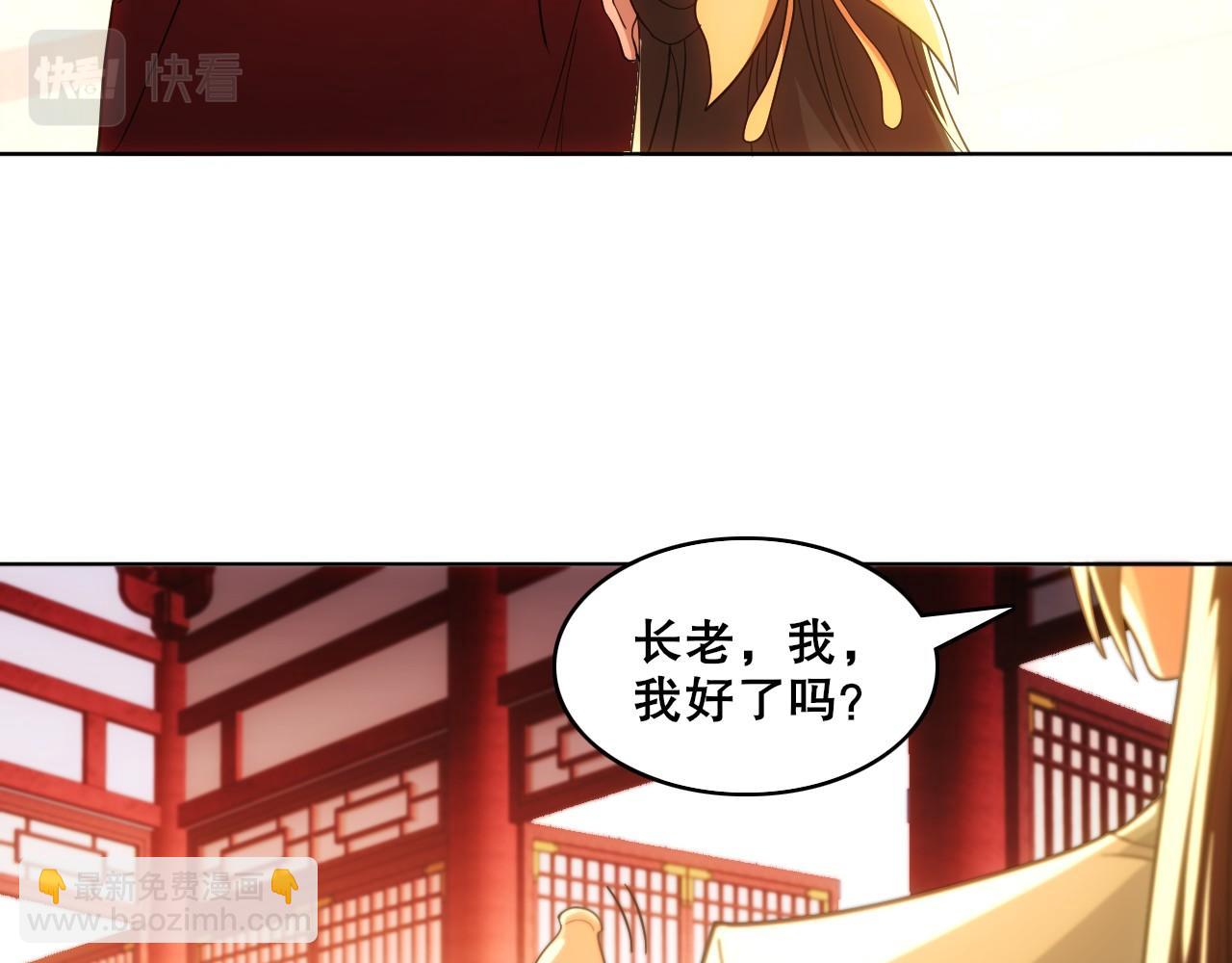 第62话 对抗仙门，入圣院！30