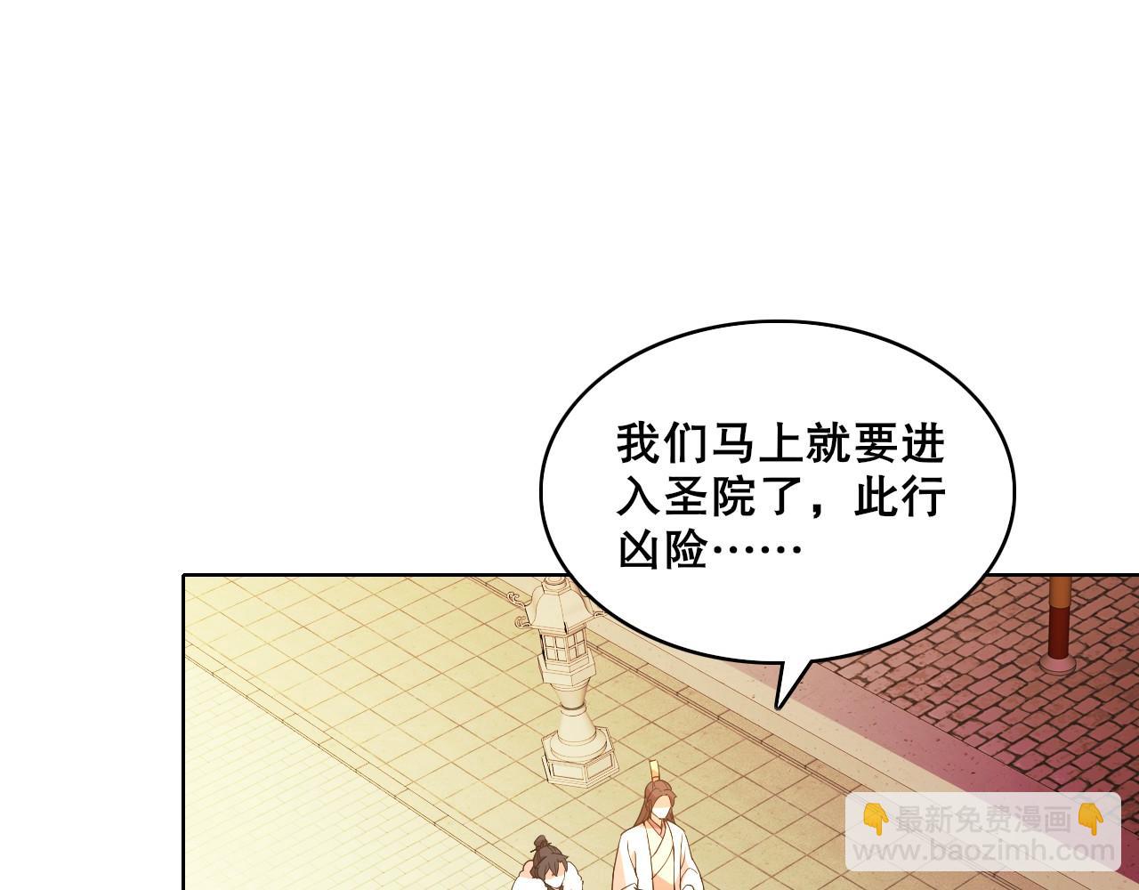 第62话 对抗仙门，入圣院！40