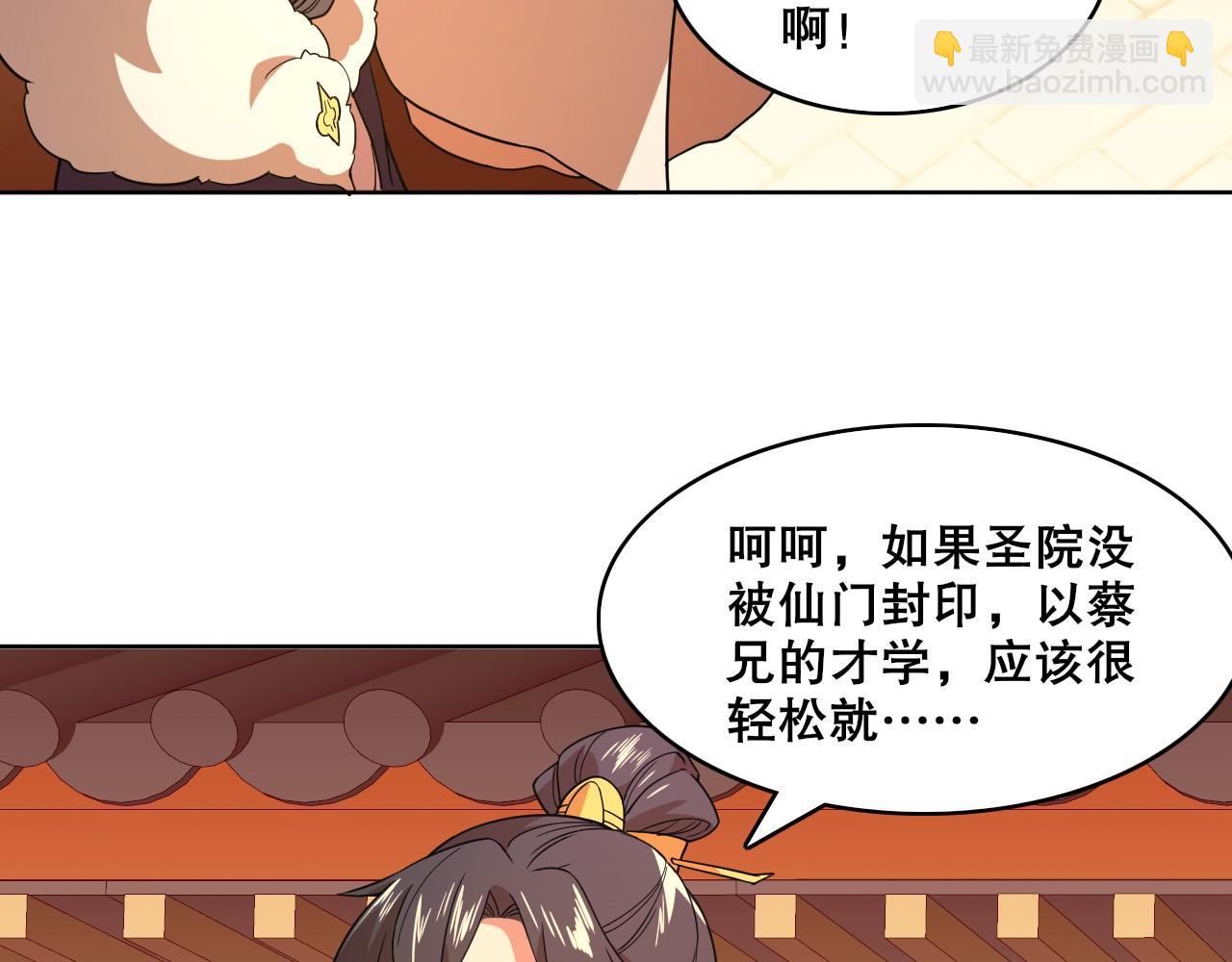 第62话 对抗仙门，入圣院！45