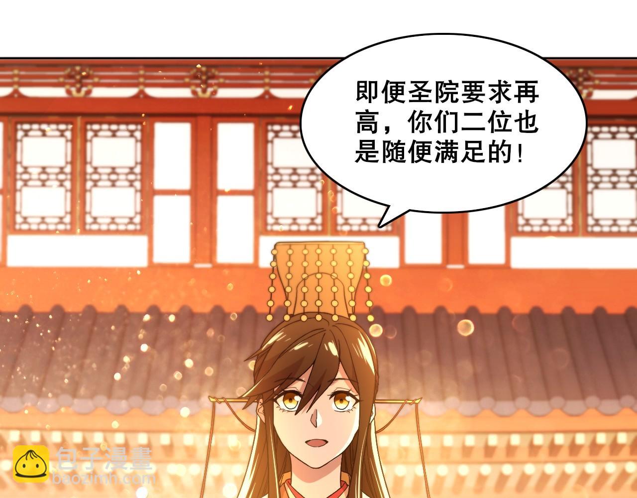 第62话 对抗仙门，入圣院！55