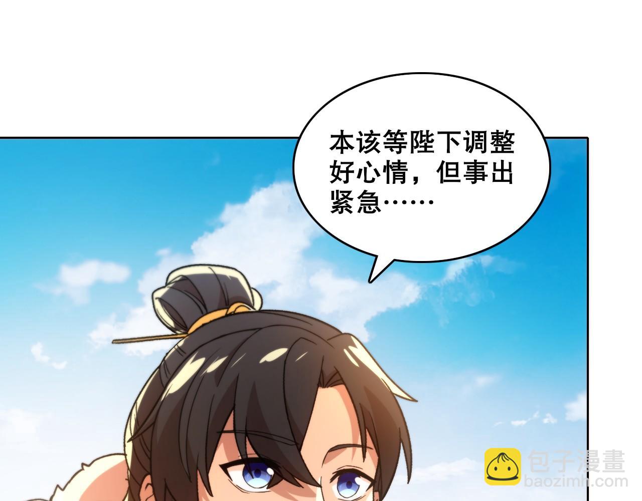 第62话 对抗仙门，入圣院！59