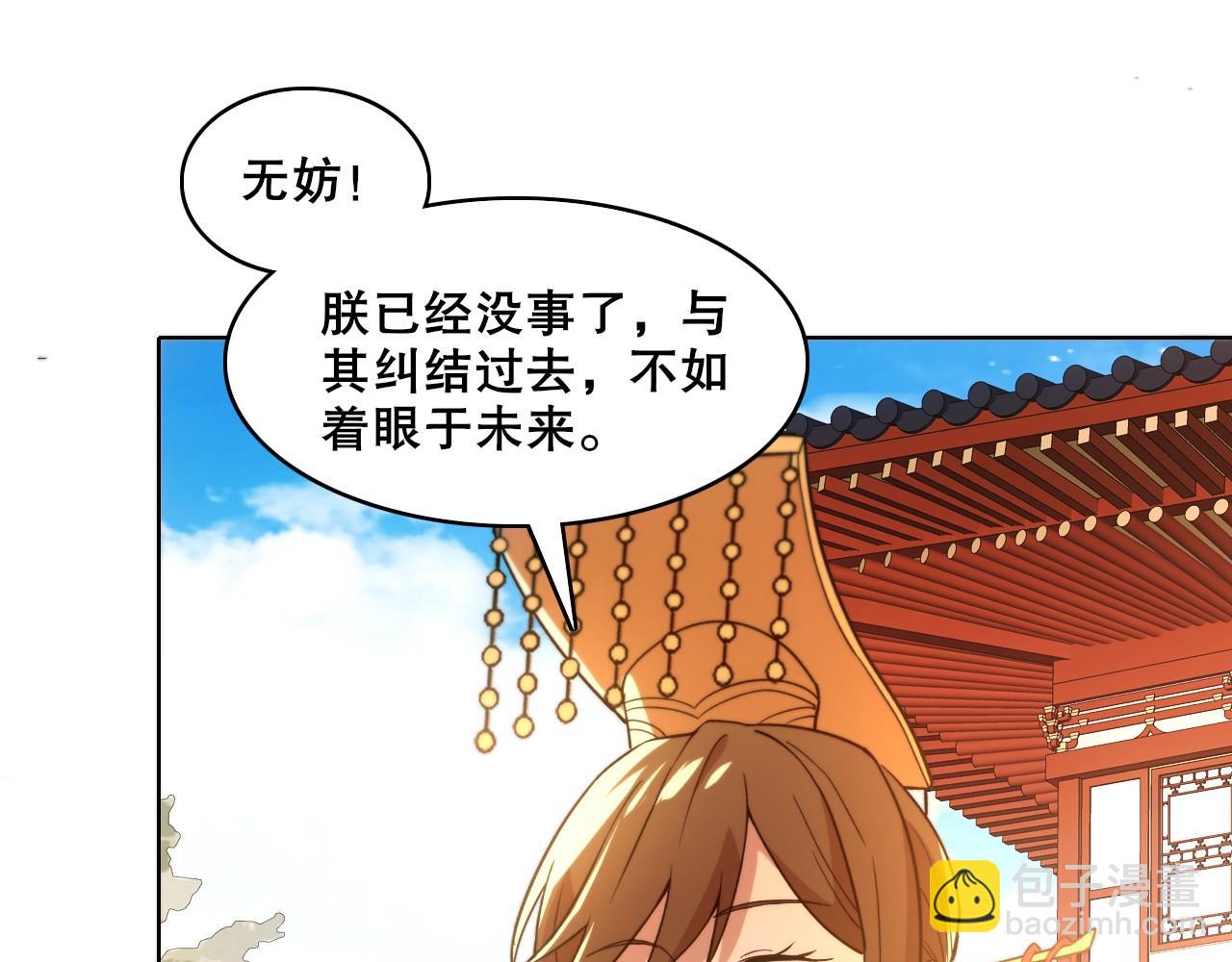 第62话 对抗仙门，入圣院！61