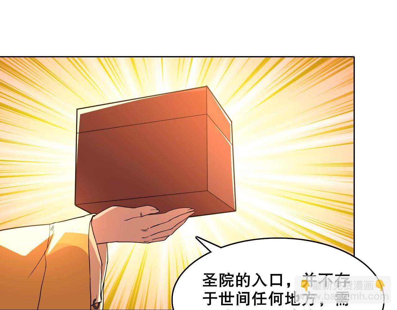 第62话 对抗仙门，入圣院！67