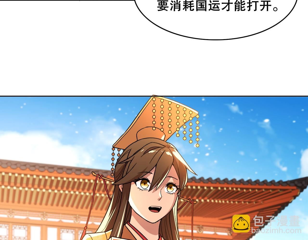 第62话 对抗仙门，入圣院！68