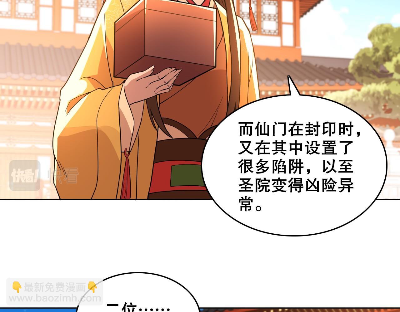 第62话 对抗仙门，入圣院！69