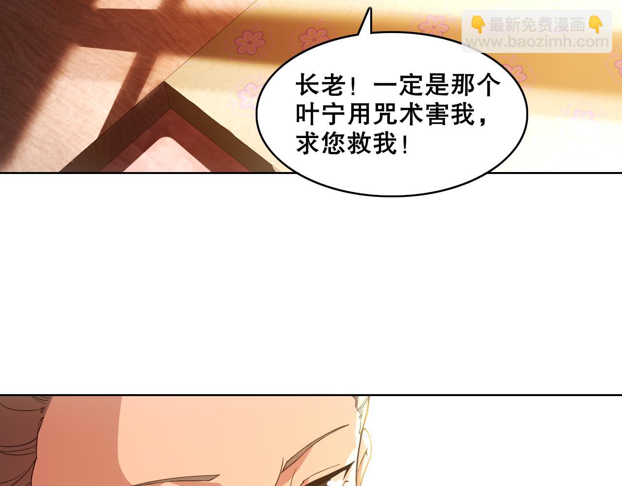 第62话 对抗仙门，入圣院！7