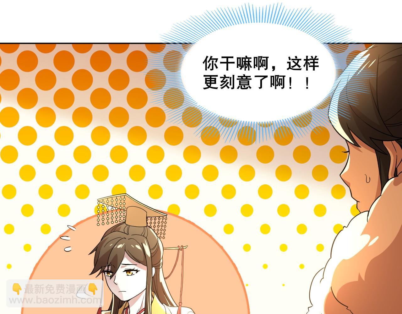 第62话 对抗仙门，入圣院！77