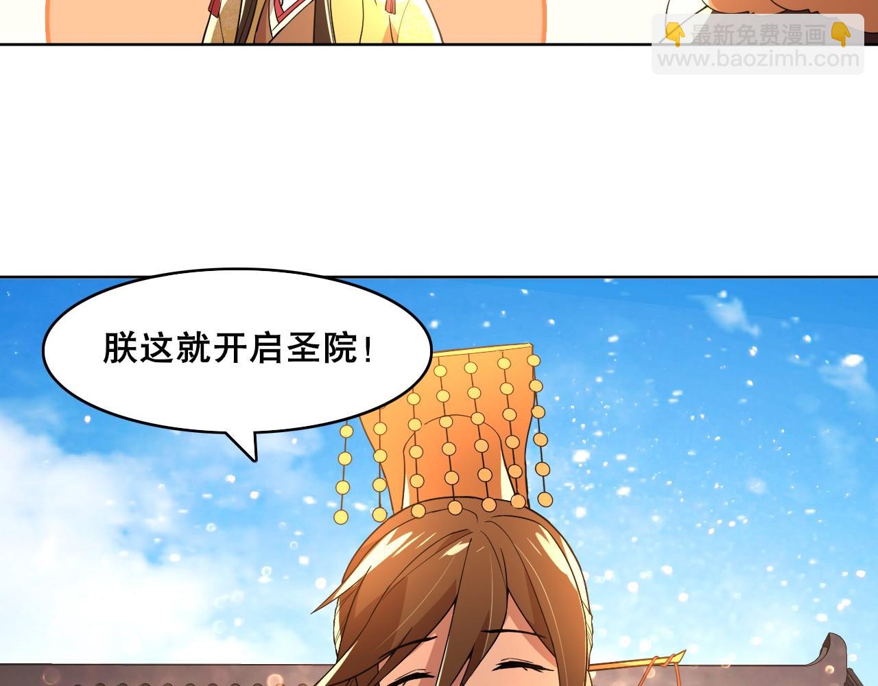 第62话 对抗仙门，入圣院！78