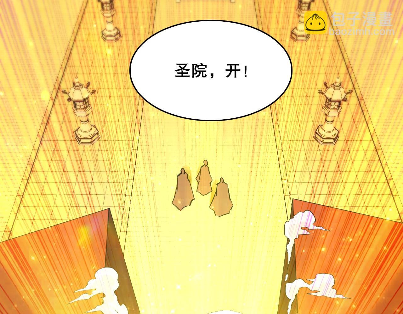 第62话 对抗仙门，入圣院！98