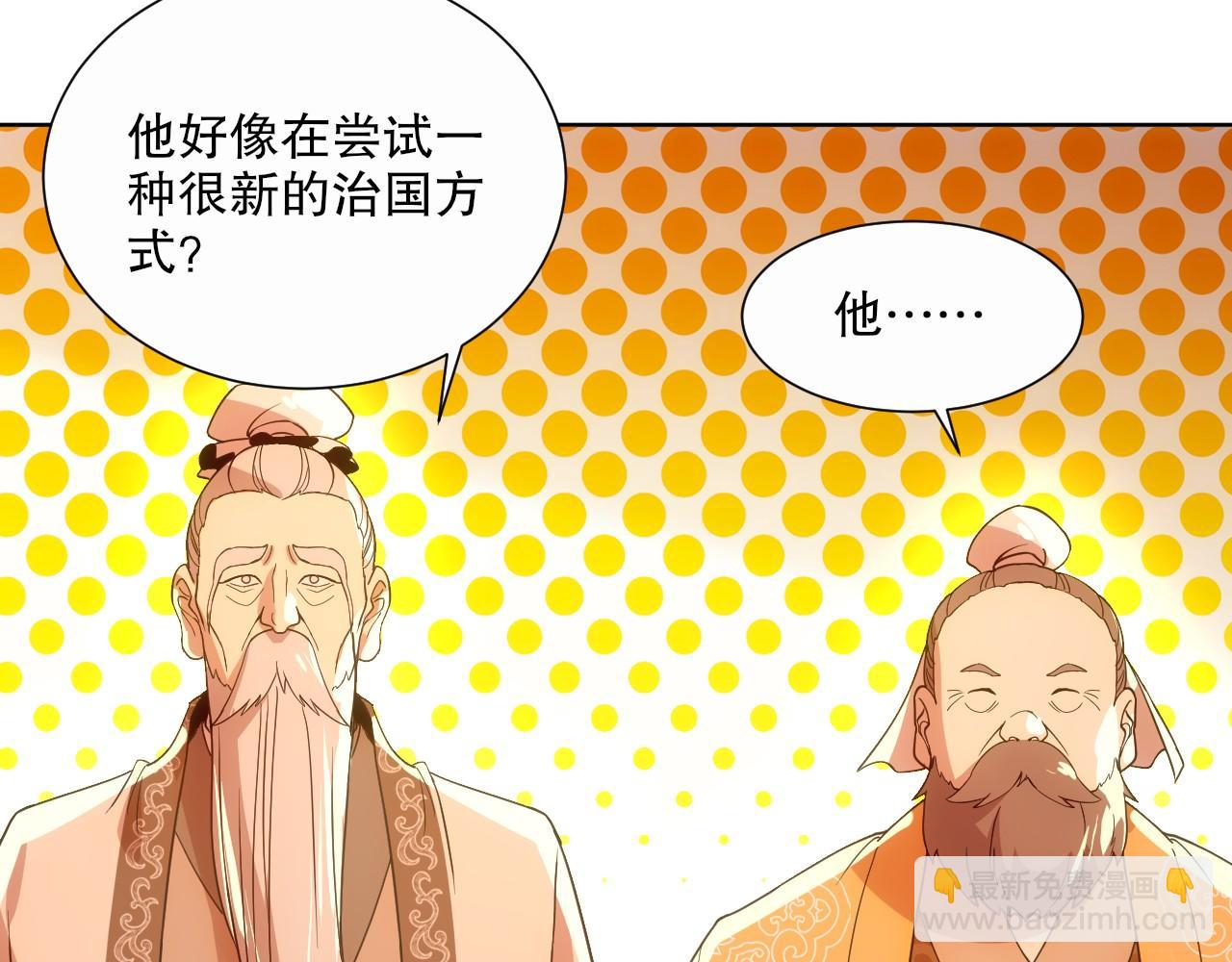 第64话 儒道试炼101