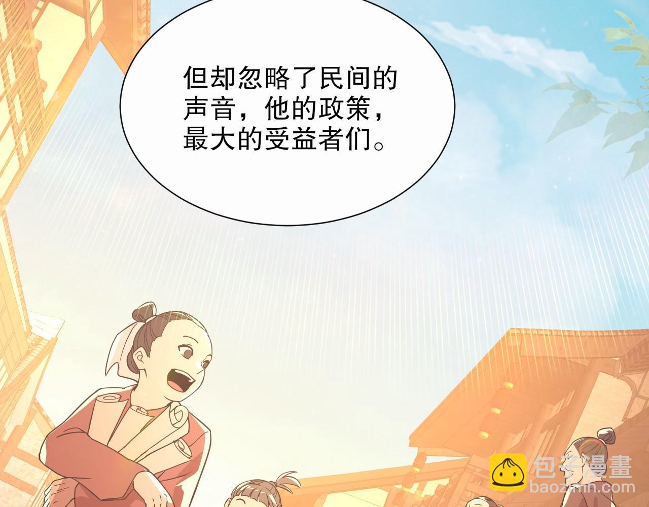 第64话 儒道试炼109