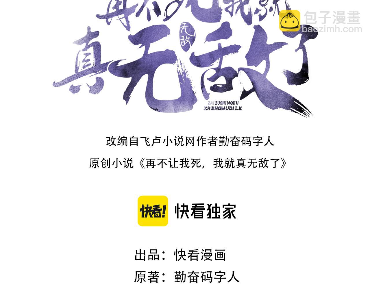 第64话 儒道试炼2