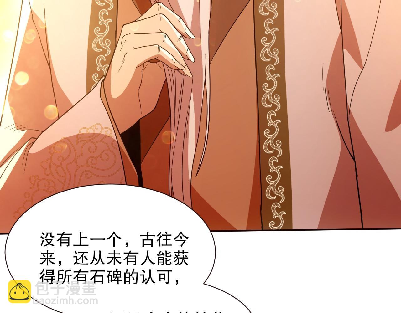 第64话 儒道试炼21