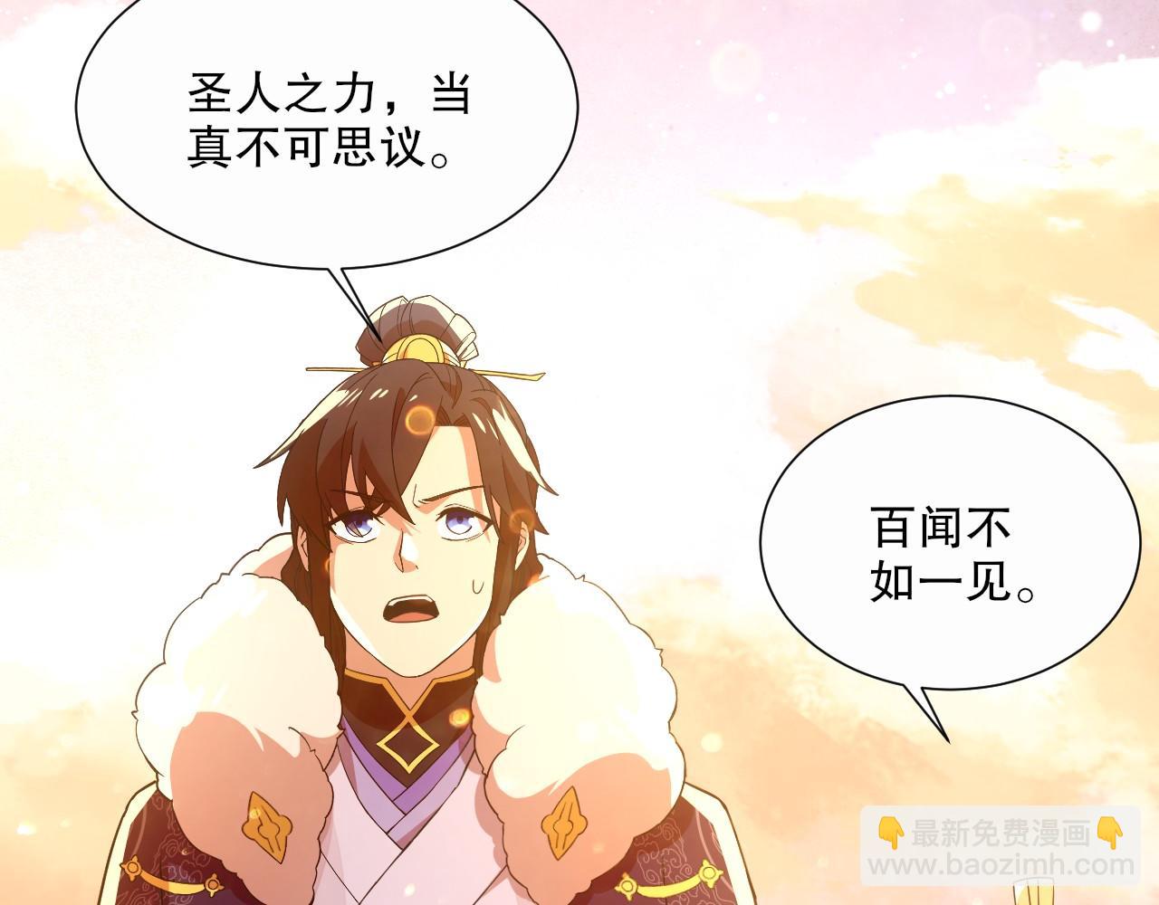 第64话 儒道试炼29