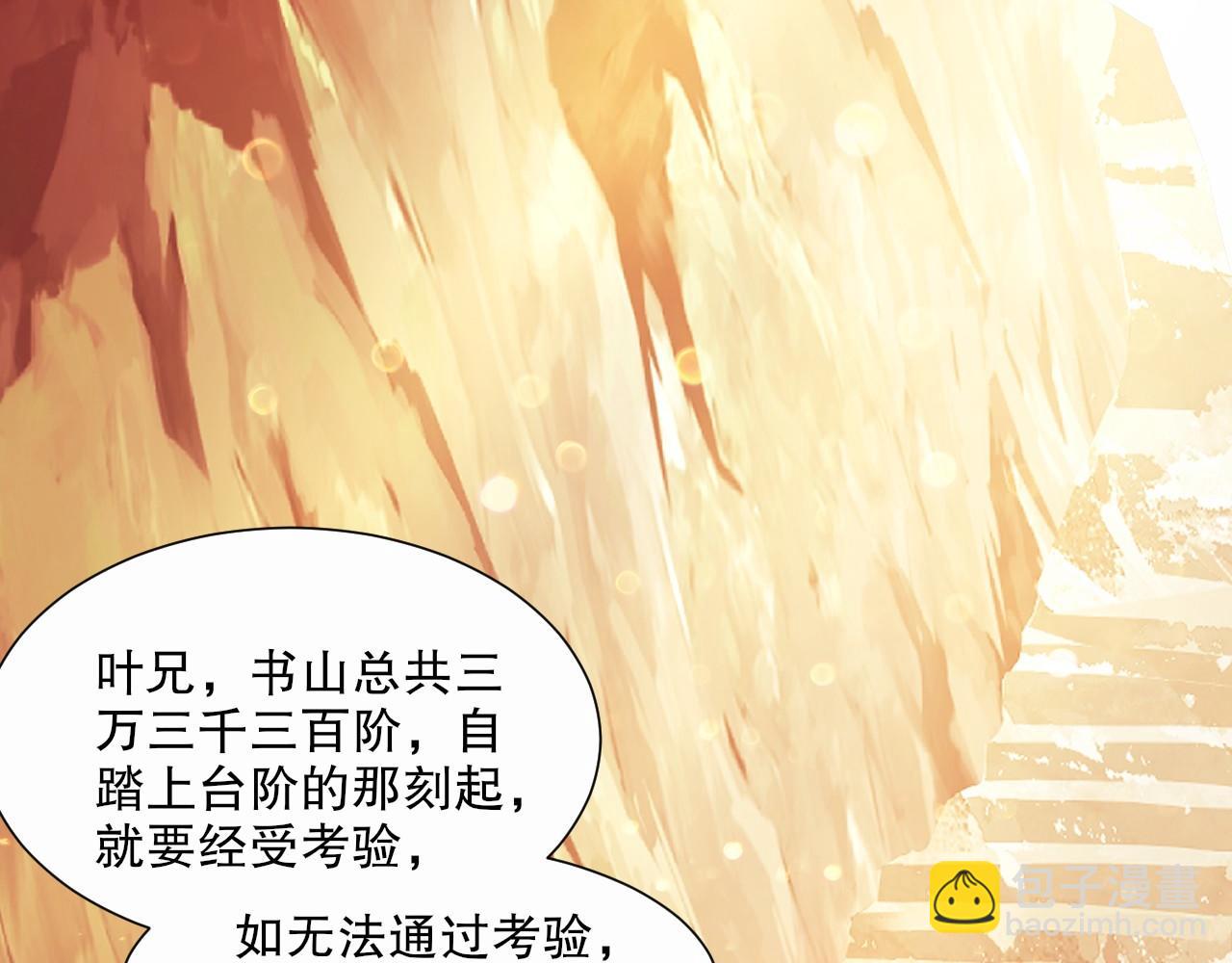 第64话 儒道试炼37