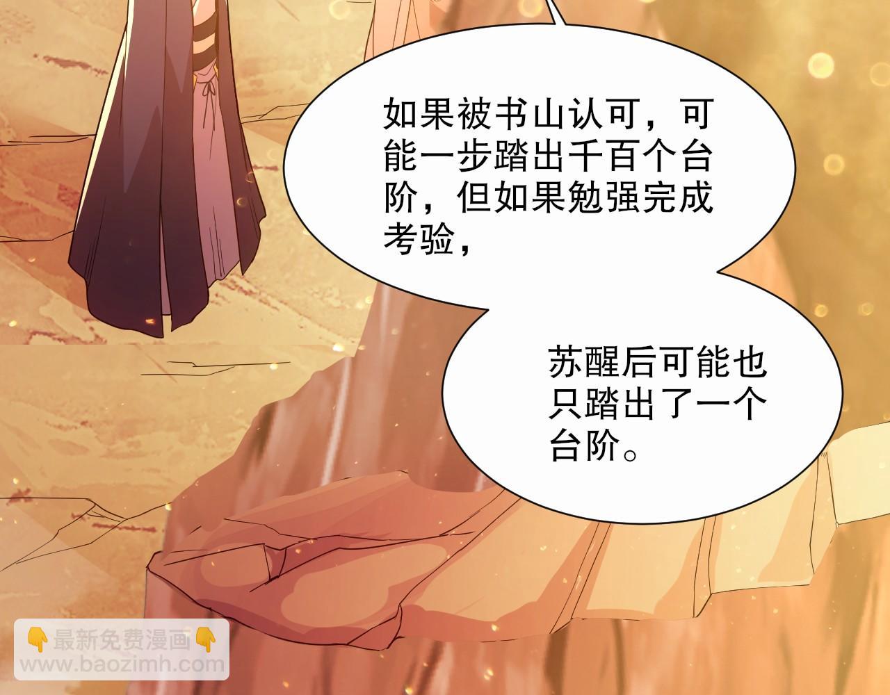 第64话 儒道试炼40