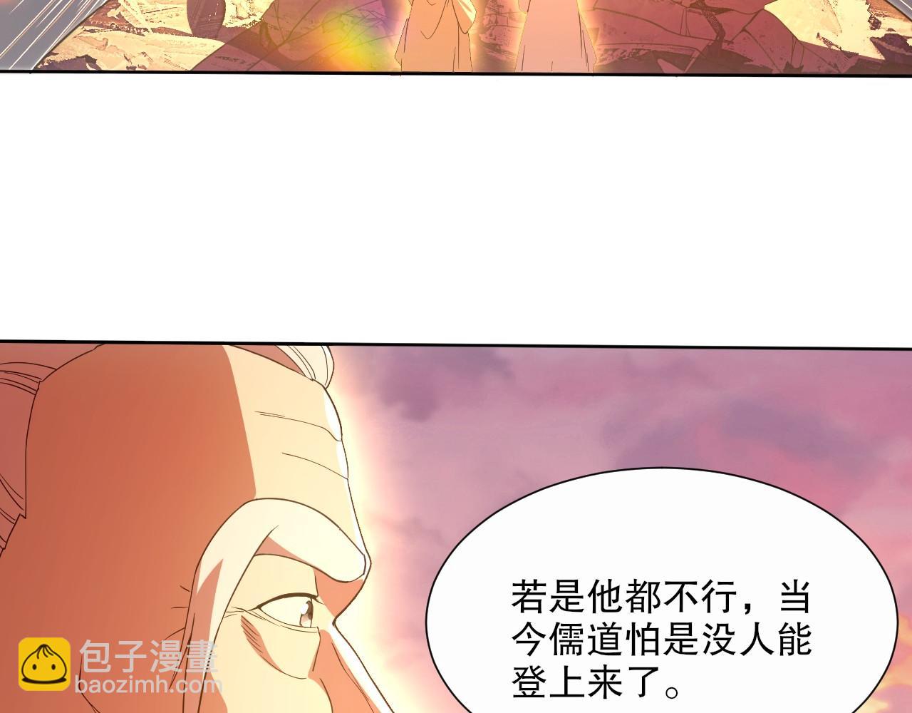 第64话 儒道试炼56