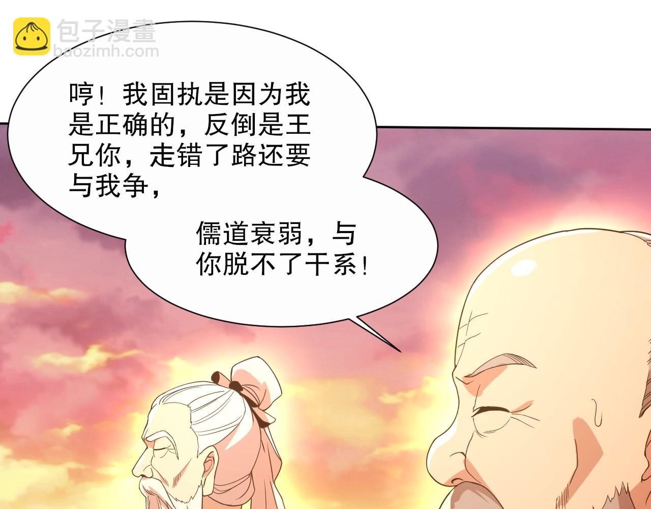 第64话 儒道试炼61