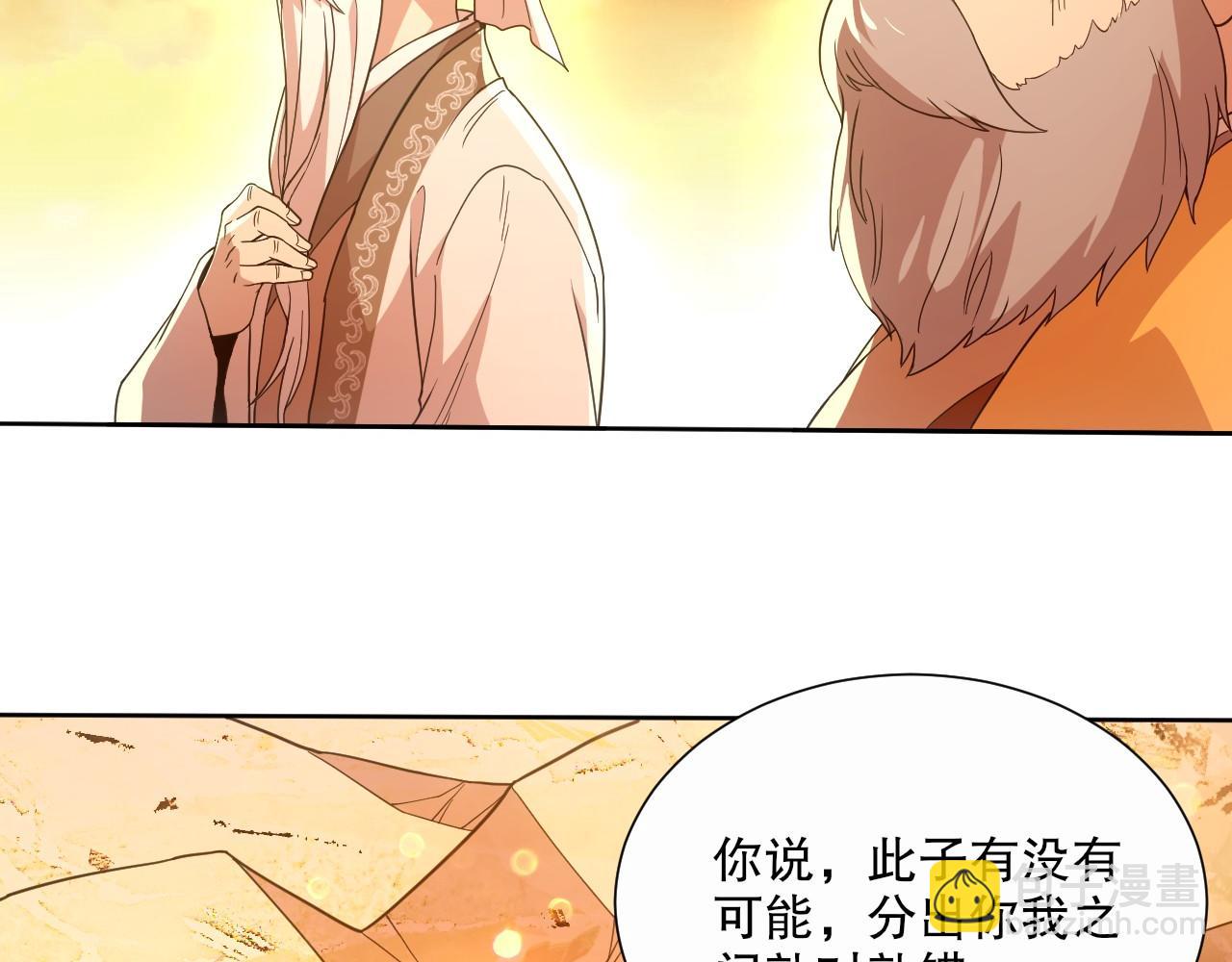 第64话 儒道试炼62