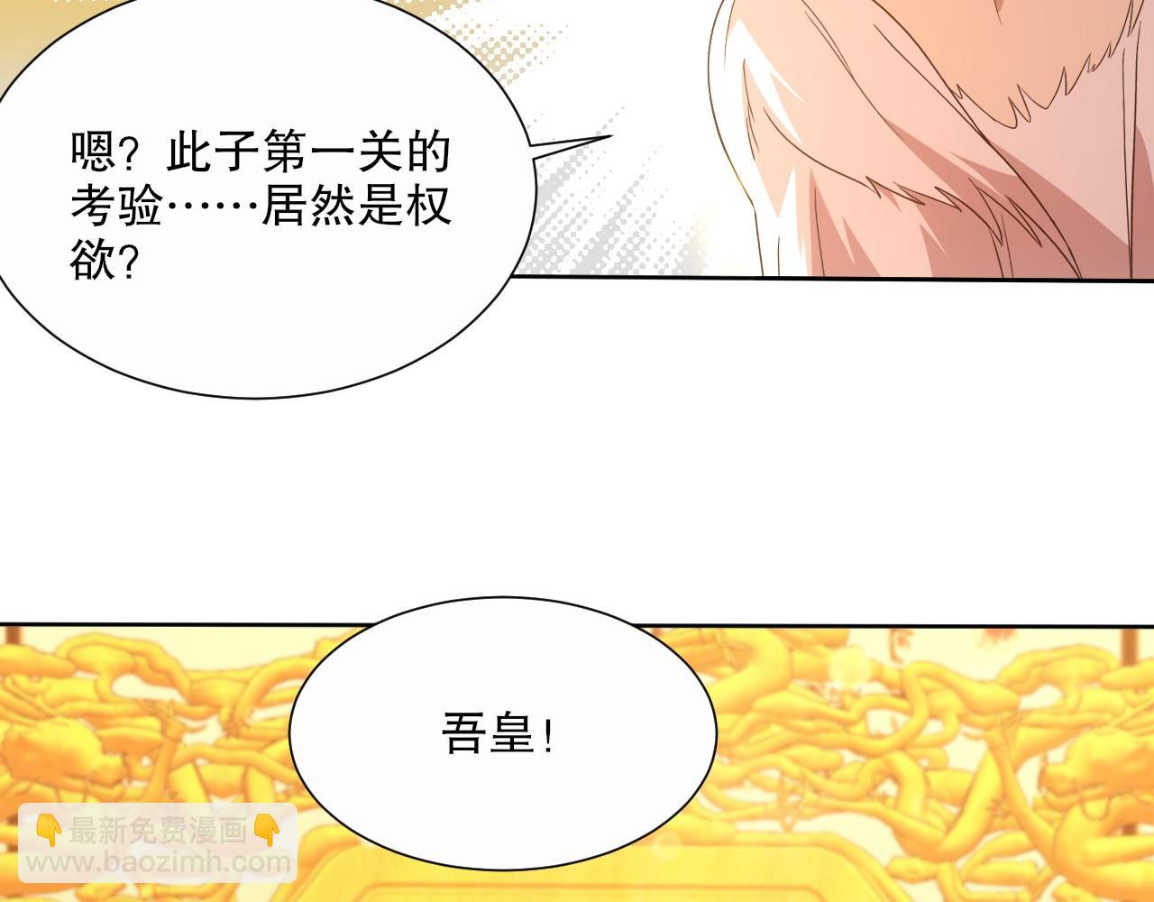 第64话 儒道试炼68