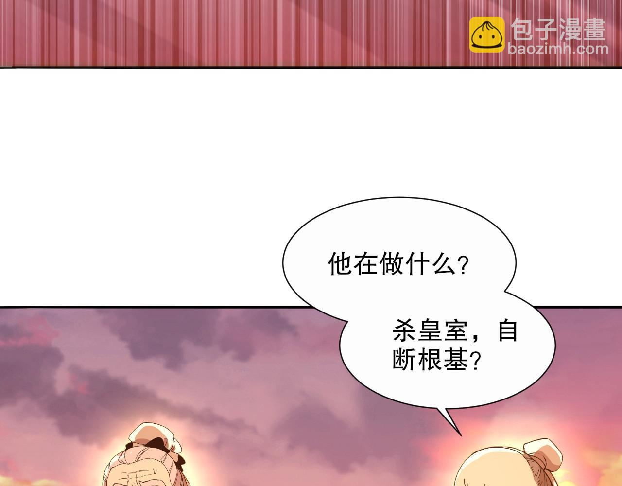 第64话 儒道试炼88