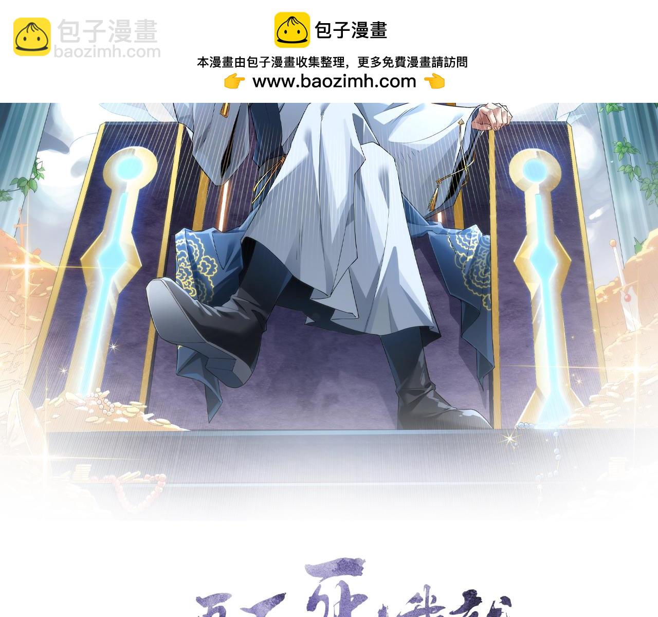 第75话 不鸣则已，一鸣惊人1
