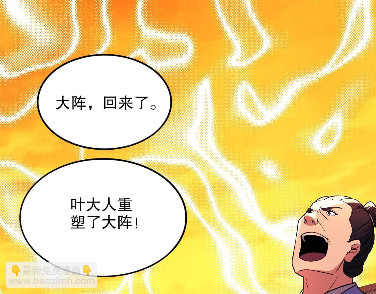 第75话 不鸣则已，一鸣惊人121