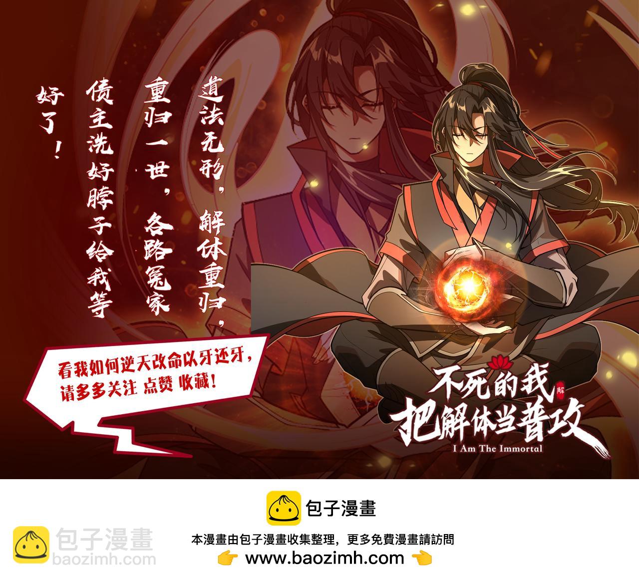 第75话 不鸣则已，一鸣惊人133