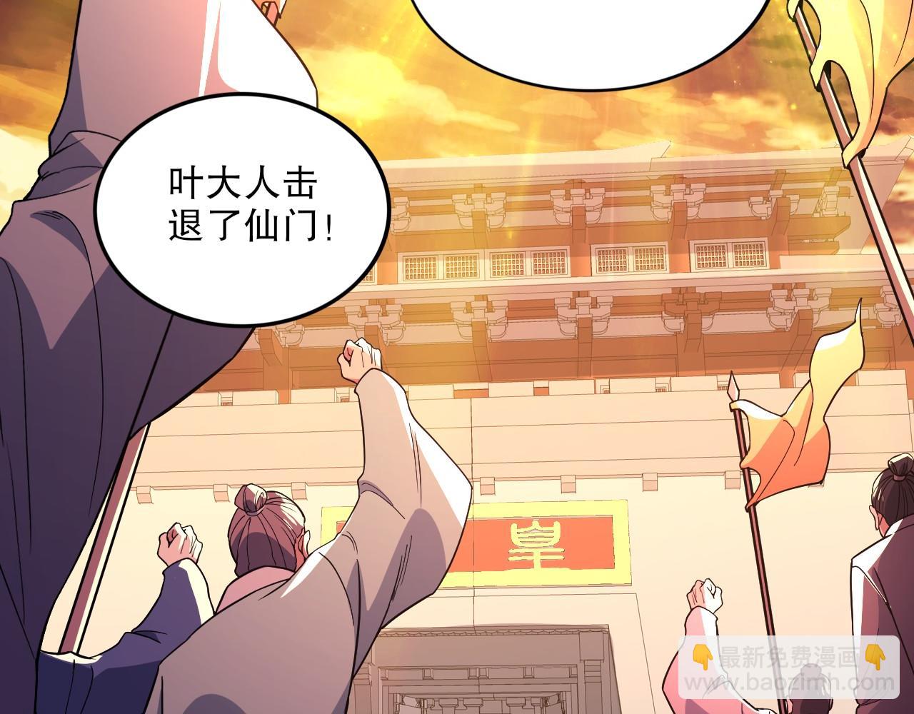 第75话 不鸣则已，一鸣惊人76