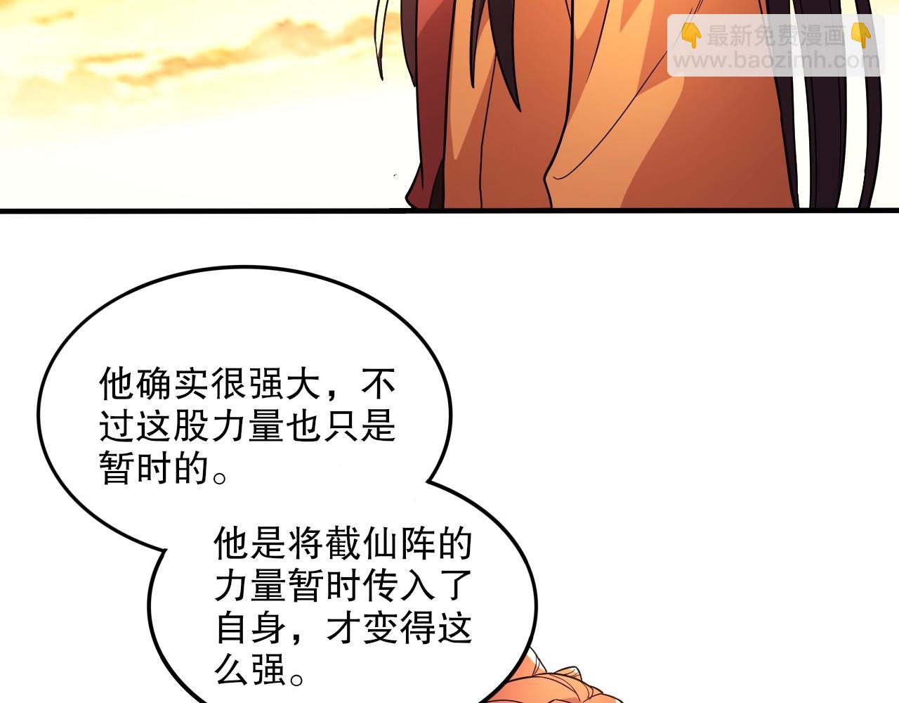 第75话 不鸣则已，一鸣惊人79