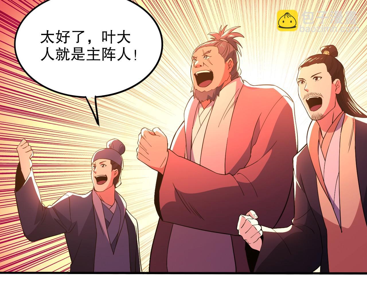 第75话 不鸣则已，一鸣惊人8