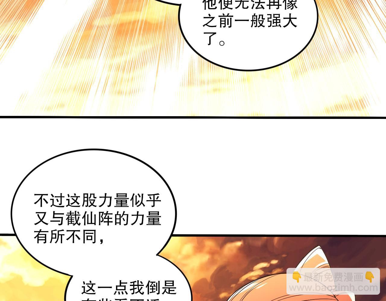 第75话 不鸣则已，一鸣惊人83