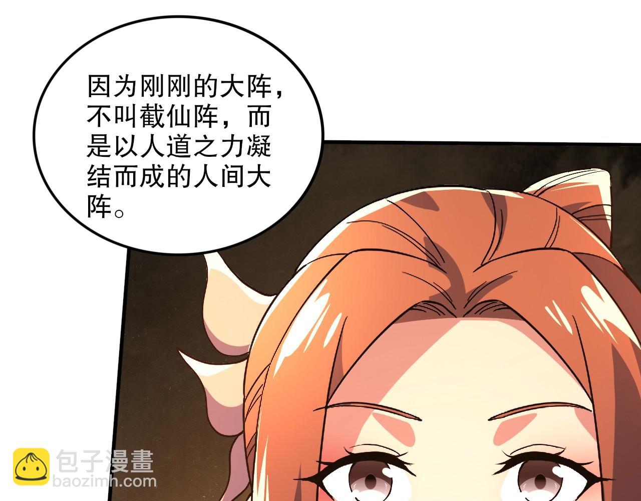 第75话 不鸣则已，一鸣惊人85