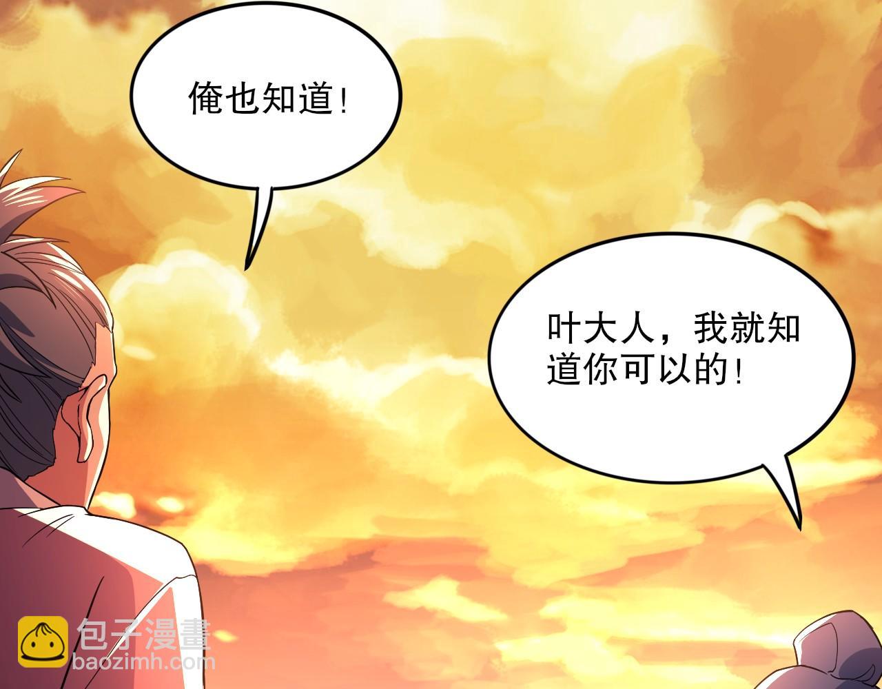 第75话 不鸣则已，一鸣惊人94