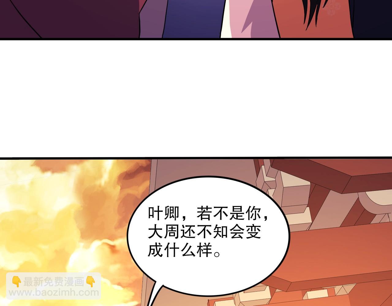 第75话 不鸣则已，一鸣惊人96