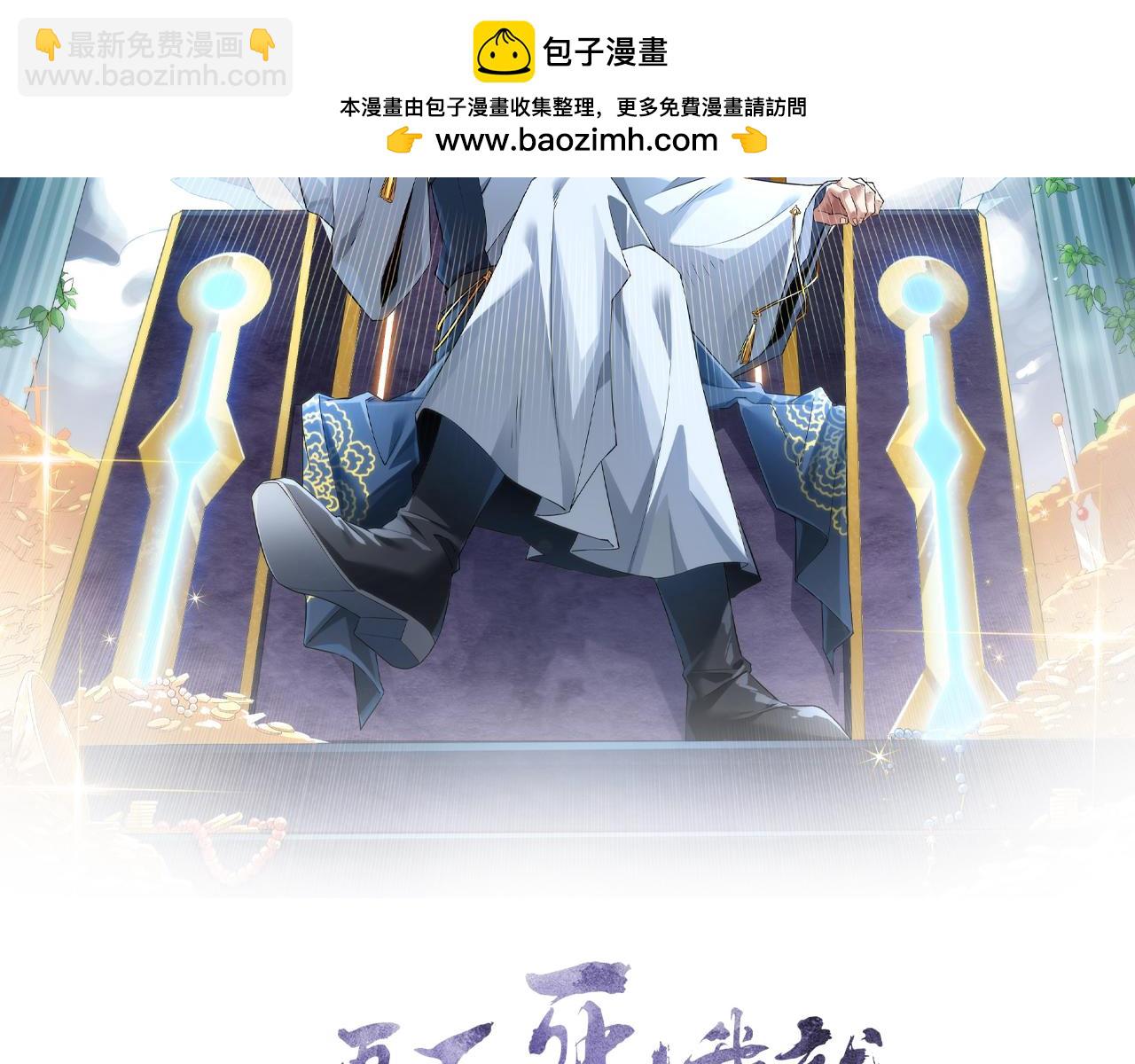 第77话 叶宁竟然是头号魔头？1