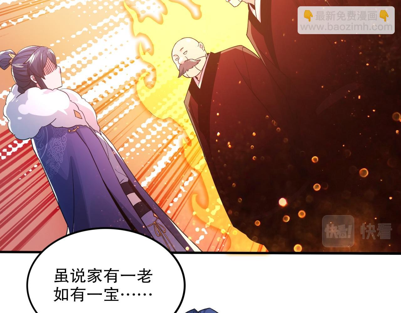 第77话 叶宁竟然是头号魔头？10