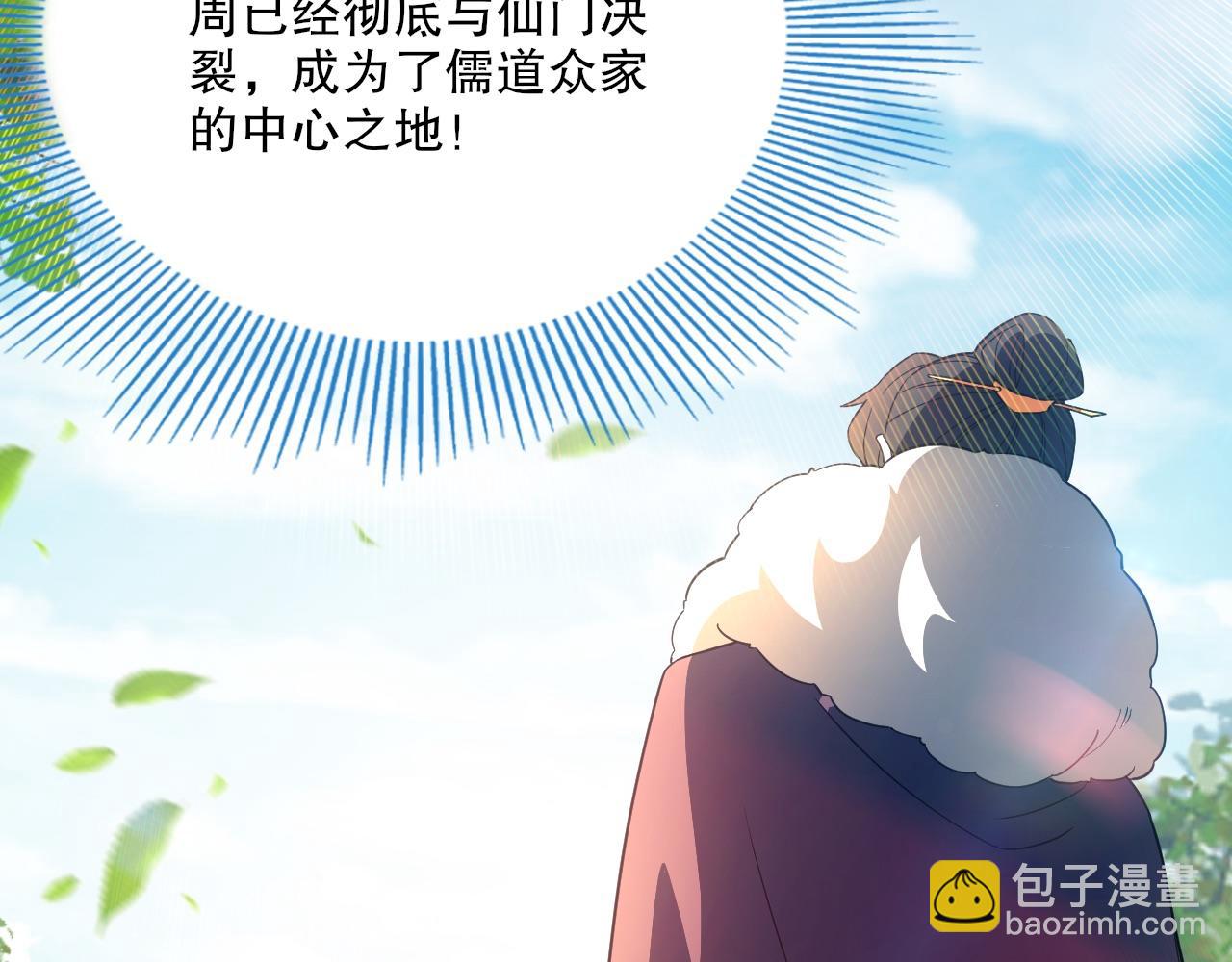 第77话 叶宁竟然是头号魔头？101