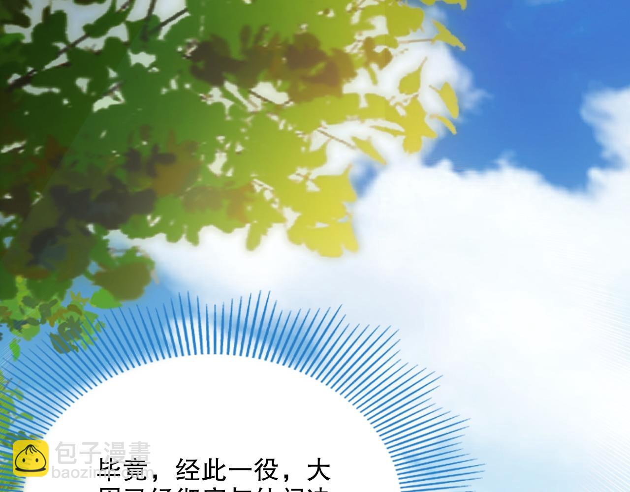 第77话 叶宁竟然是头号魔头？104