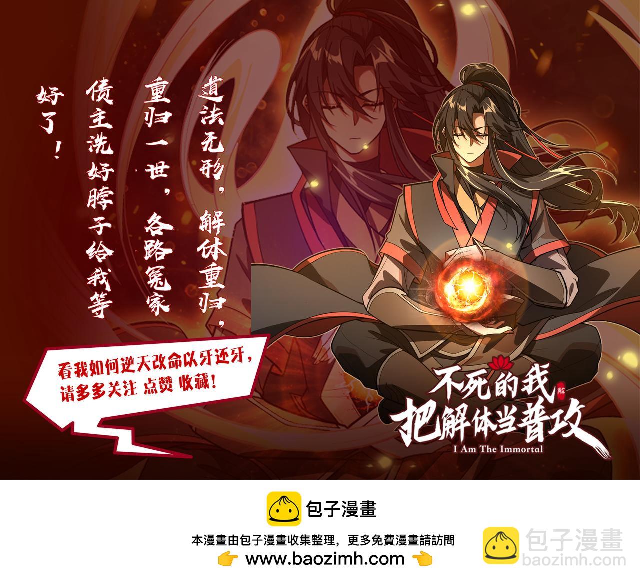 第77话 叶宁竟然是头号魔头？108