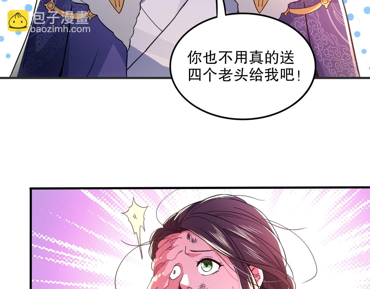 第77话 叶宁竟然是头号魔头？12